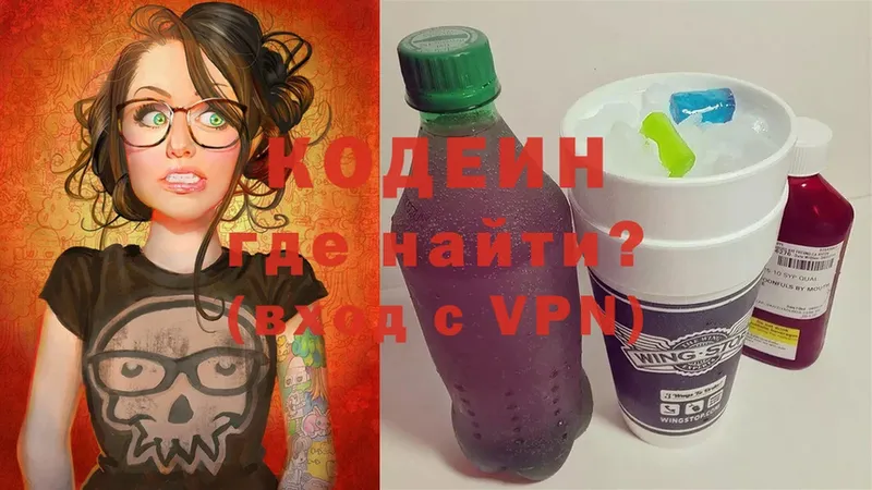 Codein Purple Drank  Чистополь 