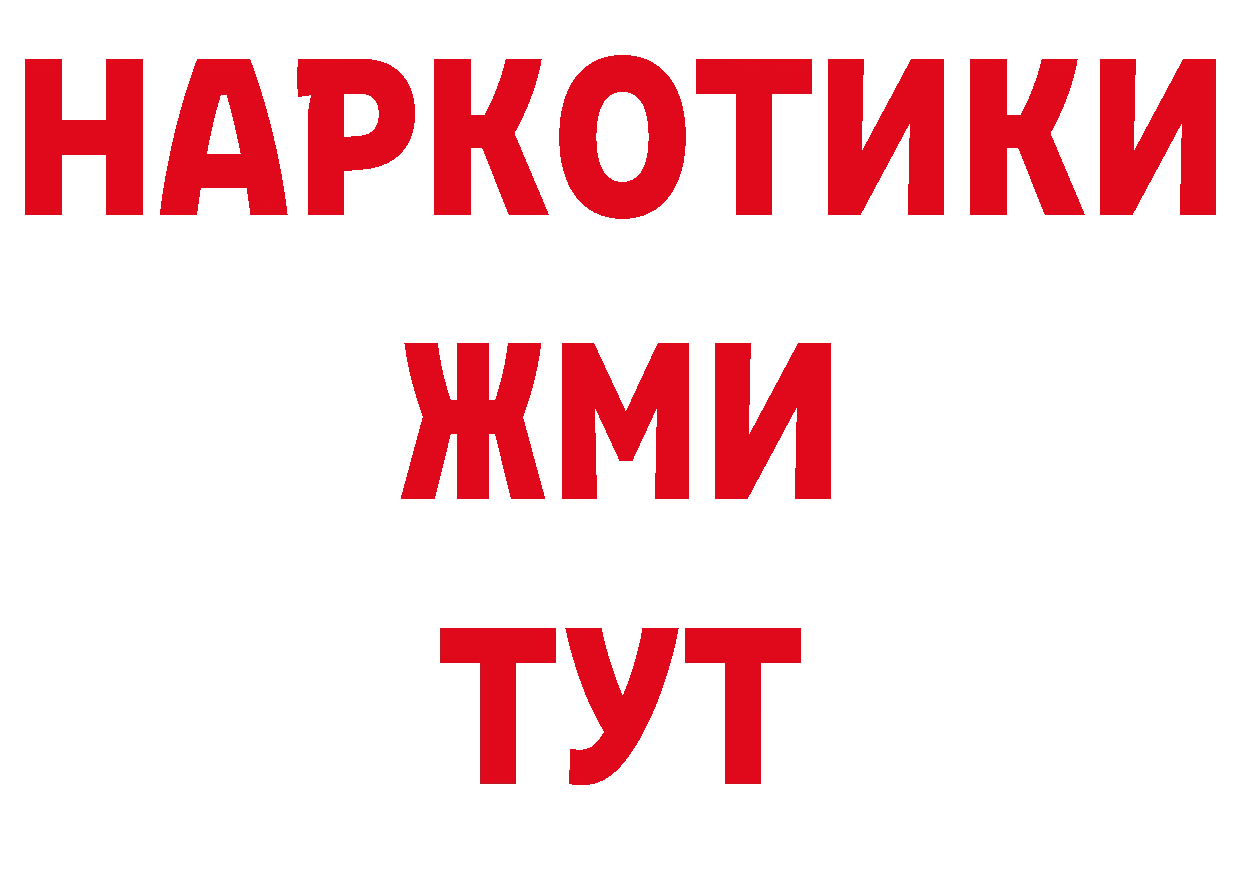 Наркошоп нарко площадка состав Чистополь