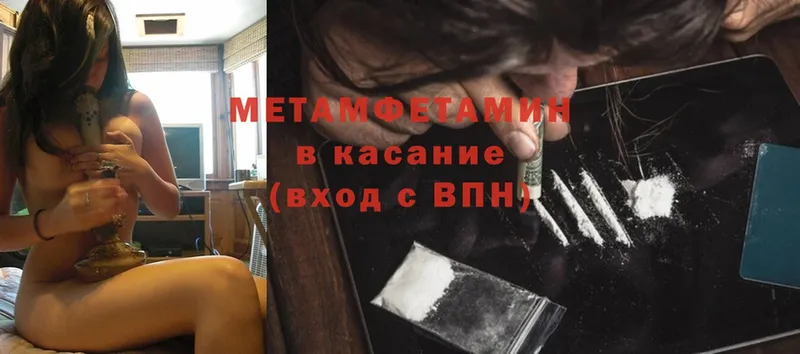 МЕТАМФЕТАМИН витя  мега   Чистополь 